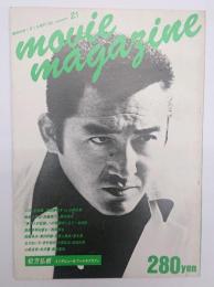MOVIE magazine ムービー・マガジン　２１号