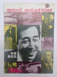 MOVIE magazine ムービー・マガジン　１９号