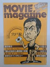 MOVIE magazine ムービー・マガジン　１８号
