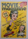 MOVIE magazine ムービー・マガジン　１６号