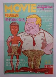 MOVIE magazine ムービー・マガジン　１５号