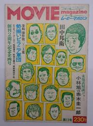 MOVIE magazine ムービー・マガジン　１３号