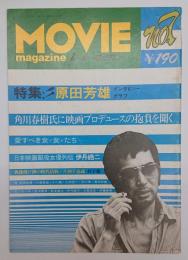 MOVIE magazine ムービー・マガジン　７号
