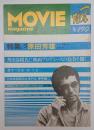 MOVIE magazine ムービー・マガジン　７号