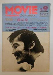MOVIE magazine ムービー・マガジン　９号