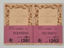 アンリ・ブリュラールの生涯　上下2冊