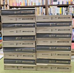 折口信夫全集　ノート編　１９冊（追補編欠）