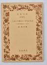 こぶとり爺さん・かちかち山 日本の昔ばなし（Ⅰ）