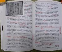 鹿児島県の歴史散歩