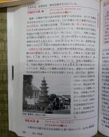 鹿児島県の歴史散歩