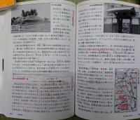 鹿児島県の歴史散歩