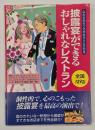 披露宴ができるおしゃれなレストラン全国123店