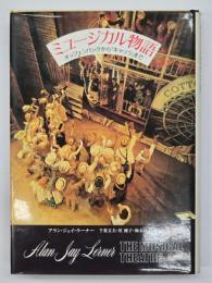 ミュージカル物語 : オッフェンバックから『キャッツ』まで