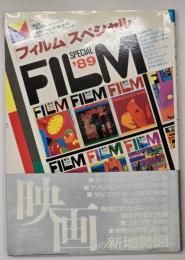 「フィルム」スペシャル'89