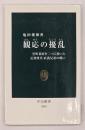 観応の擾乱