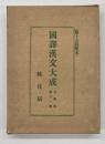 桃花扇