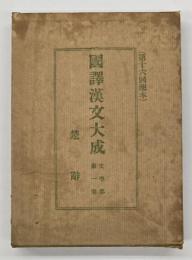 楚辭