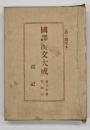 禮記
