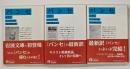 パンセ　上中下　岩波文庫