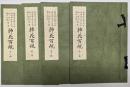 插花百規 春の部・夏の部・秋の部・冬の部　４冊揃
