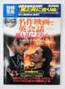 風と共に去りぬ　DVD付き