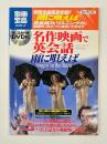 雨に唄えば　DVD付き