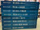 原色日本料理　８冊揃