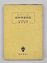 特許侵害訴訟