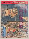 熊本・九州の城下町