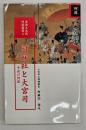 阿蘇社と大宮司 : 中世の阿蘇