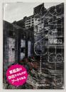 ＢＡＴＴＬＥＳＨＩＰ　ＩＳＬＡＮＤ　軍艦島