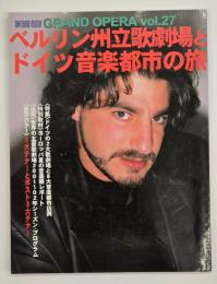 ベルリン州立歌劇場とドイツ音楽都市の旅
