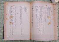 顎鬚物語　ユーモア小説全集