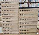 漱石全集　1～１７+月報巻　１８冊揃