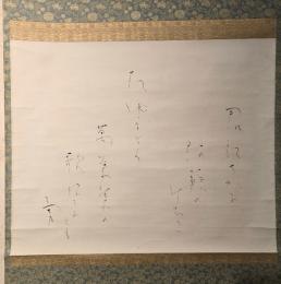 吉井勇歌幅