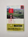 西南戦争と阿蘇