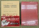竹取物語・伊勢物語・大和物語・平中物語　日本古典文学全集８