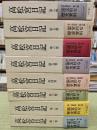 高松宮日記　８冊揃