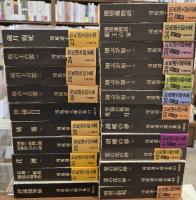 司馬遼太郎全集　第１～３期　６８冊揃