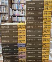 司馬遼太郎全集　第１～３期　６８冊揃