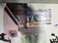 墨　１１４号　特集遊印ノススメ