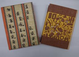 のらくろ探検隊