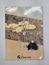 城下町の黎明 : 信長の城と町