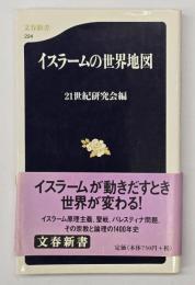 イスラームの世界地図