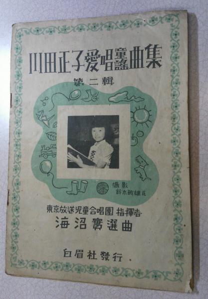 □日本書道大字典 全2冊 北川博邦・筒井茂徳編 角川書店□