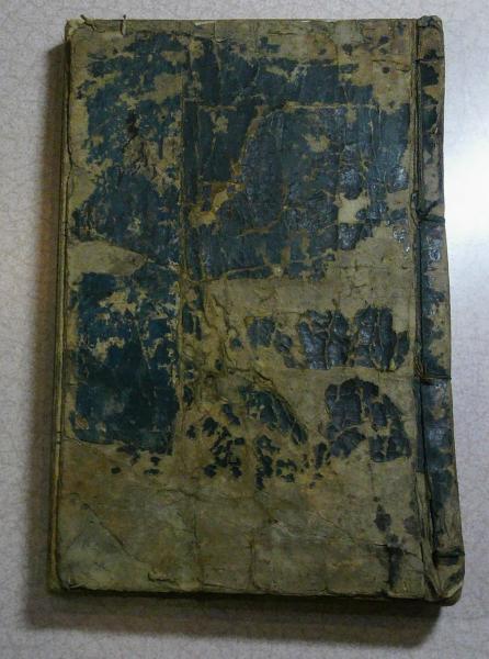 日本書道大字典(筒井茂徳 北川博邦) / (有) 舒文堂河島書店