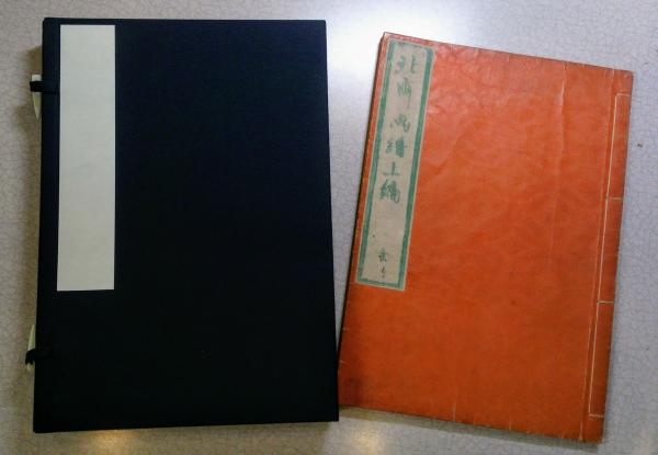 北斎画譜 三冊 / 古本、中古本、古書籍の通販は「日本の古本屋