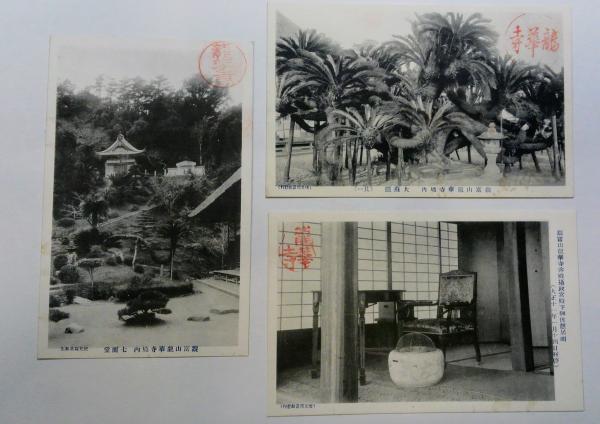 横井小楠 上下（傳記篇・遺稿篇）(山崎正薫) / (有) 舒文堂河島