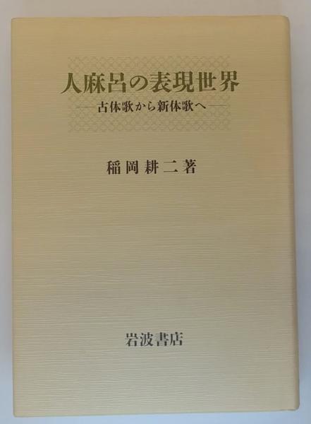 エピソードで綴る国会の100年 : 明治・大正・昭和・平成(前田