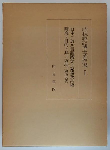 目的言語